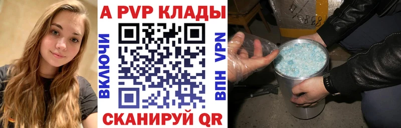 Alfa_PVP Соль  где можно купить наркотик  Ельня 