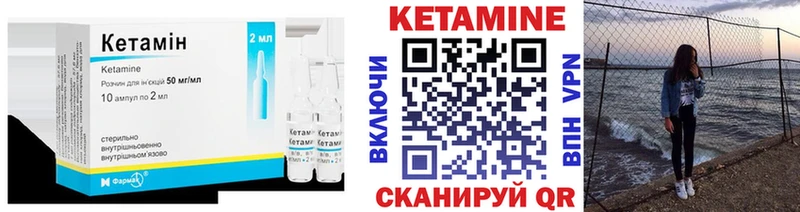 КЕТАМИН VHQ мориарти формула Ельня